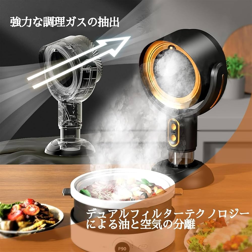 Amazon.co.jp: 卓上レンジフード コードレス USB式 強力 焼き肉